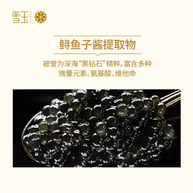 雪玉 紧致抗皱焕颜紧肤水套装 保湿