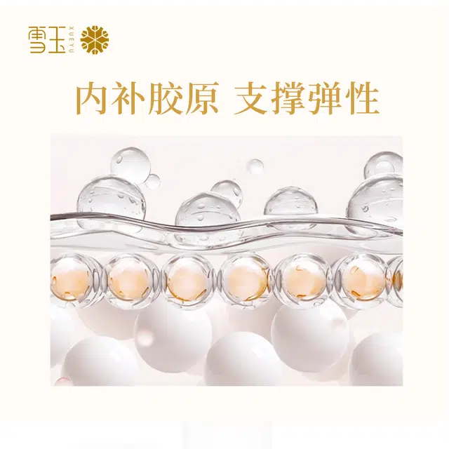 雪玉 紧致抗皱焕颜紧肤水套装 保湿