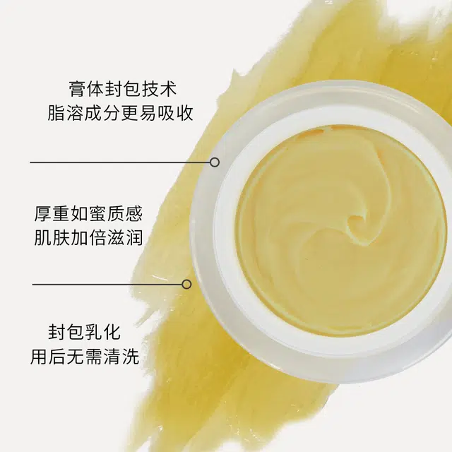 雪玉 紧致淡纹腹泥 保湿补水