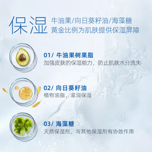 雪玉 面霜喷雾乳液 舒缓维稳修护