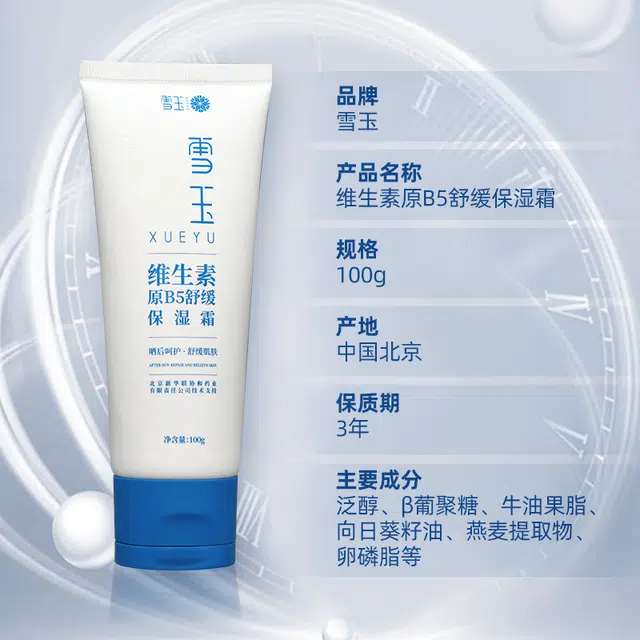 B5 100g