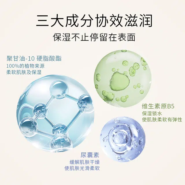雪玉 紧致淡纹腹泥 保湿补水