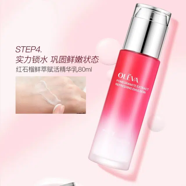 奥洛菲红石榴鲜萃赋活礼盒 保湿补水滋润护肤化妆品套盒