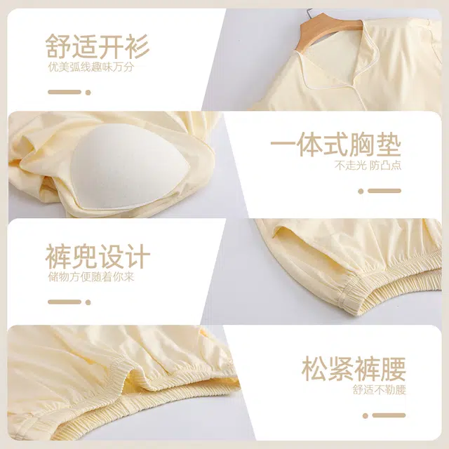 袋鼠 透气细腻舒适吸湿排汗带胸垫防凸点柔软亲肤短袖弹力裤腰不勒腹三分裤居家休闲可外穿睡衣套装 女款 杏色