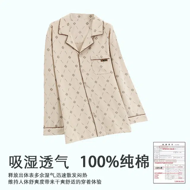 袋鼠 亲肤时尚简约耐磨透气翻领开衫长袖长裤可居家可外穿睡衣套装 男款 杏色