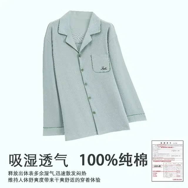 袋鼠 简约亲肤柔软舒适时尚耐磨透气开衫长裤可居家可外穿睡衣套装 男款 浅绿色
