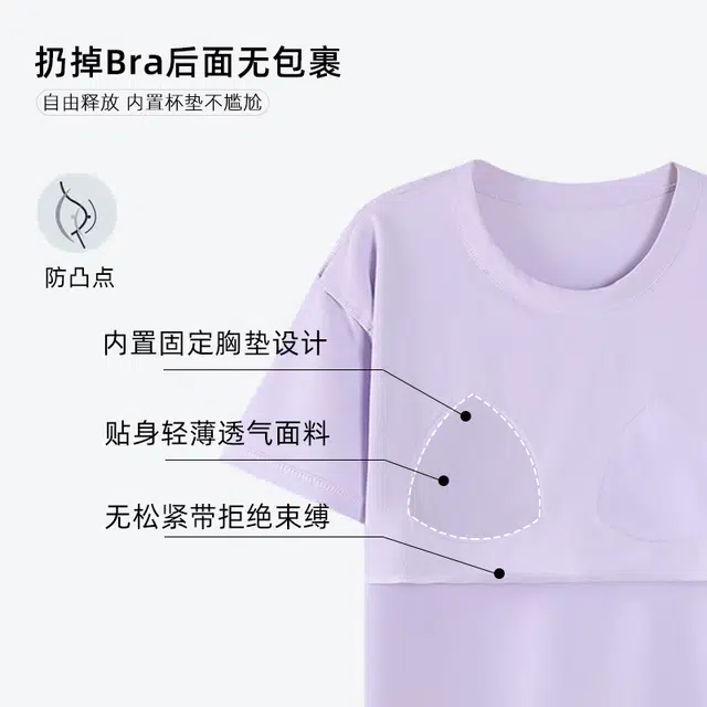 袋鼠 柔软透气亲肤耐磨舒适带胸垫防凸点短袖居家休闲可外穿睡衣套装 女款 淡紫色
