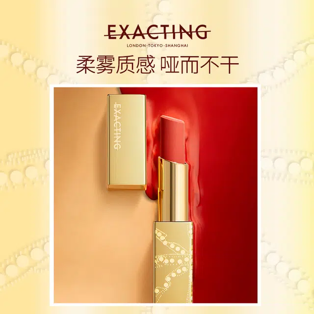 EXACTING
