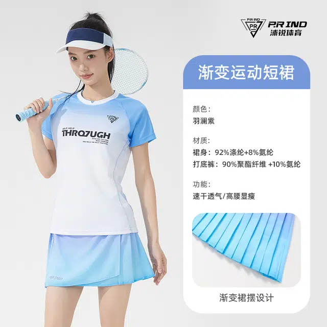 浦锐 渐变高腰显瘦显高舒适透气防走光运动裙网球裙羽毛球裙休闲短裙 女款 羽澜紫