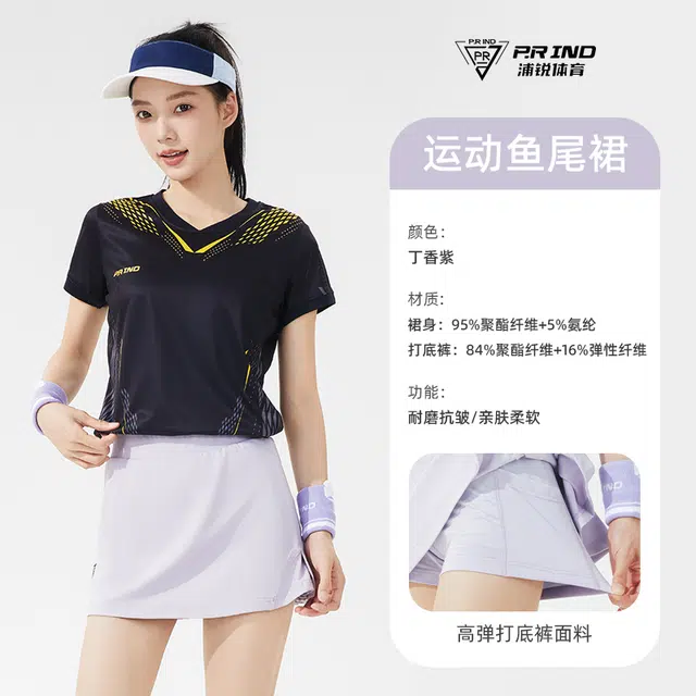 浦锐 鱼尾运动高腰显瘦显高舒适透气防走光裙网球裙羽毛球裙休闲短裙  女款 丁香紫