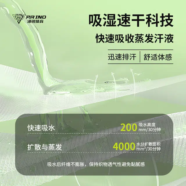 浦锐 数星星大赛服吸湿排汗柔软舒适透气圆领速干运动网球服羽毛球服 男女同款