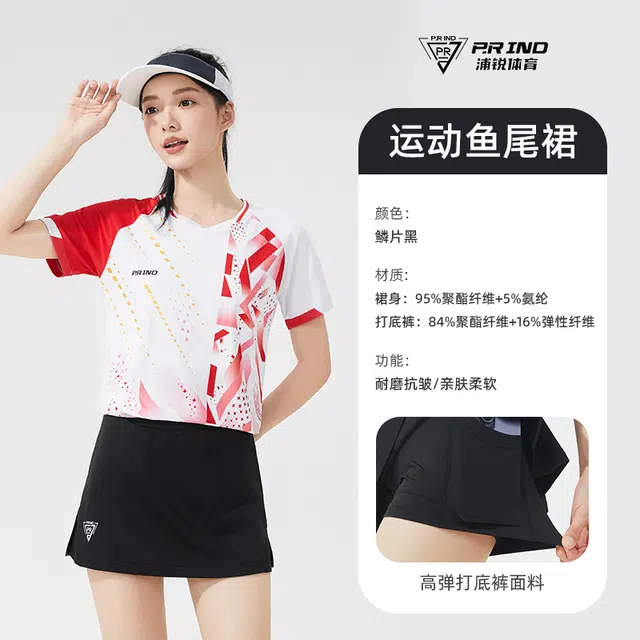 浦锐 鱼尾运动高腰显瘦显高舒适透气防走光裙网球裙羽毛球裙休闲短裙 女款 鳞片黑