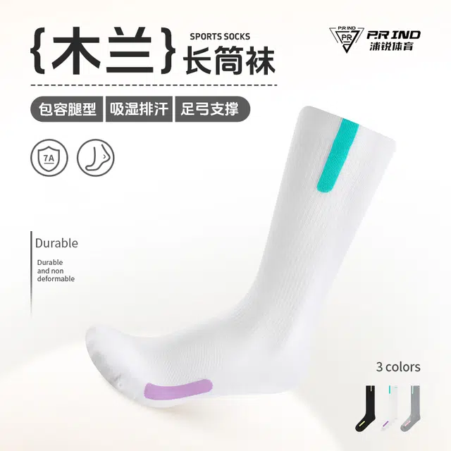 浦锐 百搭防滑耐磨足弓支撑压力显瘦透气舒适高筒袜 男女同款 驰骋灰