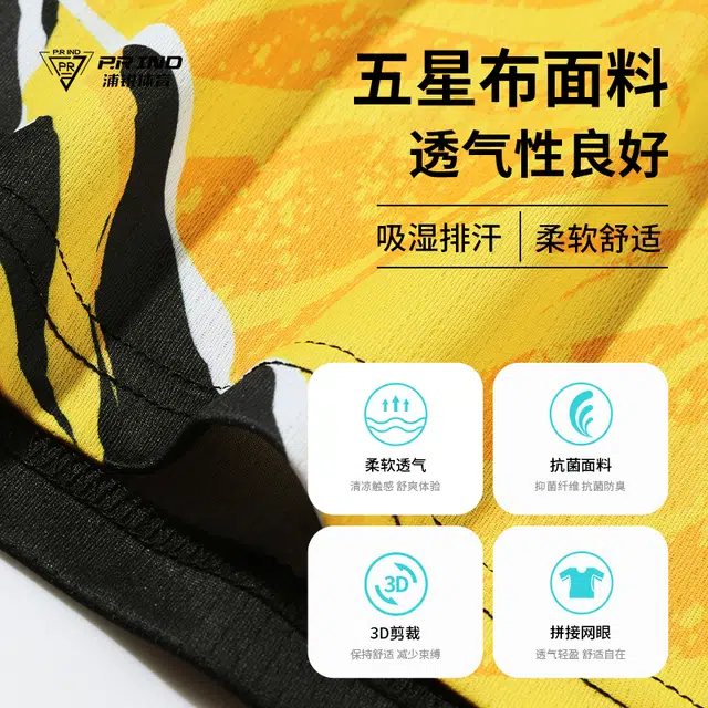 浦锐 马来虎柔软舒适吸湿排汗干爽透气宽松百搭比赛服羽毛球服 男女同款 黄虎
