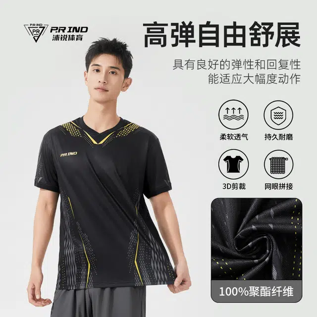 浦锐 凌蛇柔软舒适吸湿排汗干爽透气宽松百搭比赛服网球服羽毛球服 男女同款