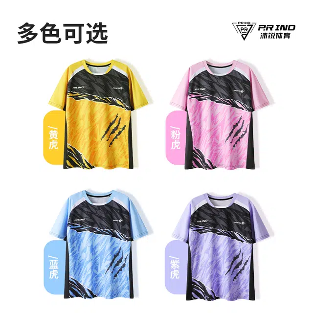 浦锐 马来虎柔软舒适吸湿排汗干爽透气宽松百搭比赛服羽毛球服 男女同款 黄虎