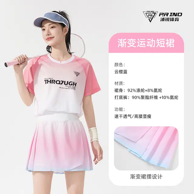 浦锐 渐变高腰显瘦显高舒适透气防走光运动裙网球裙羽毛球裙休闲短裙 女款 云樱蓝
