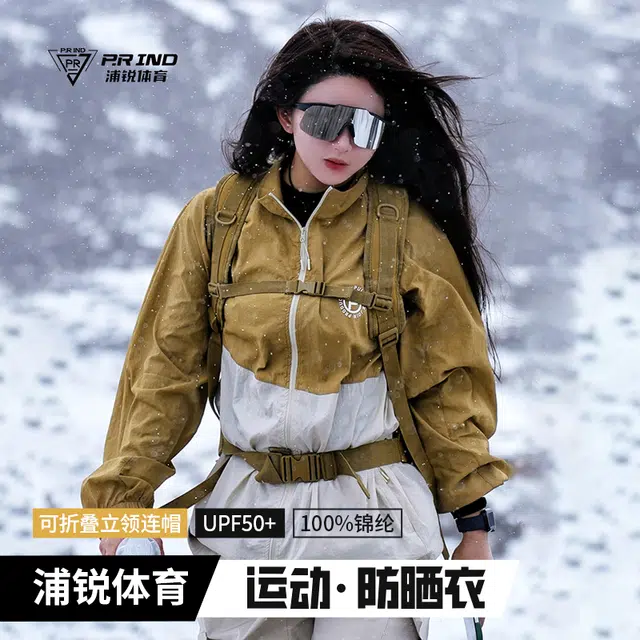 浦锐 拼接字母拉链连帽透气百搭休闲防晒服 男女同款