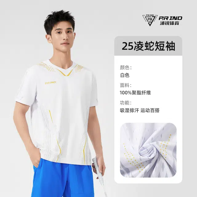 浦锐 凌蛇柔软舒适吸湿排汗干爽透气宽松百搭比赛服网球服羽毛球服 男女同款