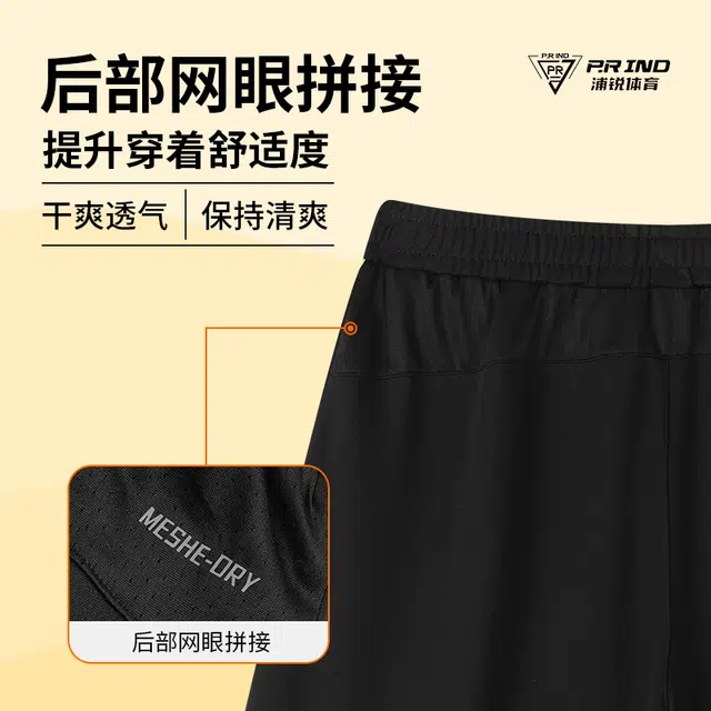 浦锐 马来虎柔软舒适透气持久耐磨轻盈羽毛球网球运动短裤 男女同款 马来绿