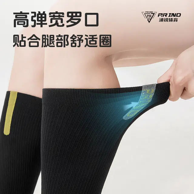浦锐 百搭防滑耐磨足弓支撑压力显瘦透气舒适高筒袜 男女同款 驰骋灰