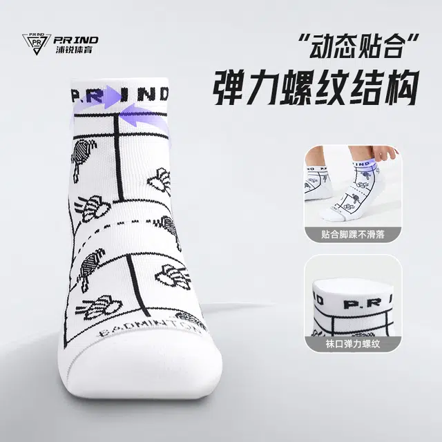 浦锐 羽悦球袜羽毛球耐磨防滑防臭抗菌吸汗透气足弓支撑加厚毛巾跑步专业运动袜中筒袜 男女同款