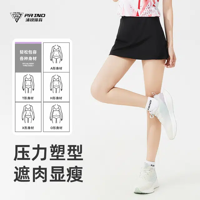 浦锐 鱼尾运动高腰显瘦显高舒适透气防走光裙网球裙羽毛球裙休闲短裙 女款 鳞片黑