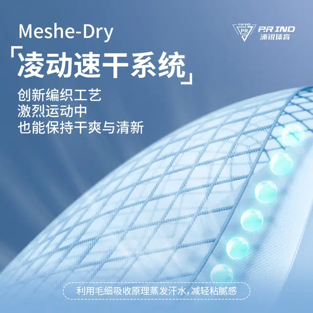 浦锐 马来虎柔软舒适透气持久耐磨轻盈羽毛球网球运动短裤 男女同款 马来绿