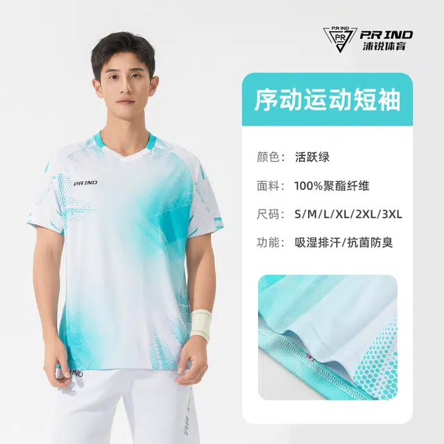 浦锐 序动柔软舒适透气吸湿排汗百搭休闲运动健身羽毛球服 男女同款 跃动绿