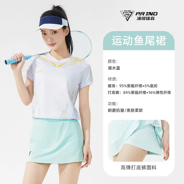 浦锐 鱼尾运动高腰显瘦显高舒适透气防走光裙网球裙羽毛球裙休闲短裙 女款 湖水蓝