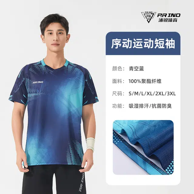 浦锐 序动柔软舒适透气吸湿排汗百搭休闲运动健身羽毛球服 男女同款