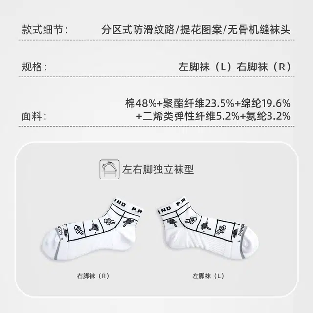浦锐 羽悦球袜羽毛球耐磨防滑防臭抗菌吸汗透气足弓支撑加厚毛巾跑步专业运动袜中筒袜 男女同款