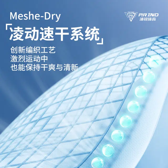 浦锐 马来虎柔软舒适吸湿排汗干爽透气宽松百搭比赛服羽毛球服 男女同款 粉虎