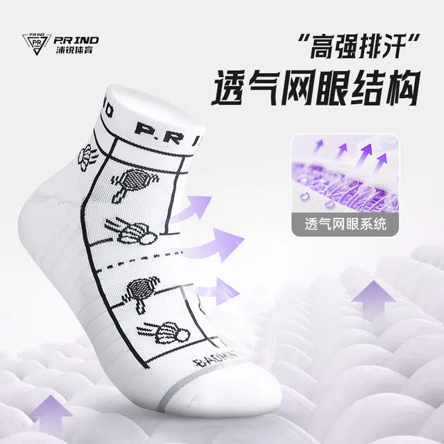 浦锐 羽悦球袜羽毛球耐磨防滑防臭抗菌吸汗透气足弓支撑加厚毛巾跑步专业运动袜中筒袜 男女同款