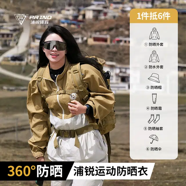 浦锐 拼接字母拉链连帽透气百搭休闲防晒服 男女同款