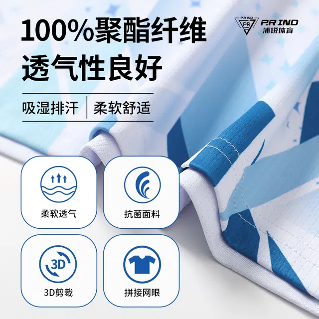 浦锐 大赛服凌动速干系统透气轻盈柔软舒适抑菌呵护网球服羽毛球服 男女同款 明星蓝