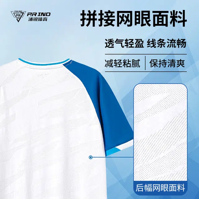 浦锐 大赛服凌动速干系统透气轻盈柔软舒适抑菌呵护网球服羽毛球服 男女同款 明星蓝