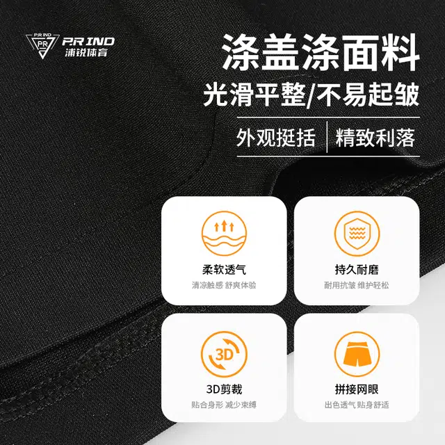 浦锐 马来虎柔软舒适透气持久耐磨轻盈羽毛球网球运动短裤 男女同款 马来绿