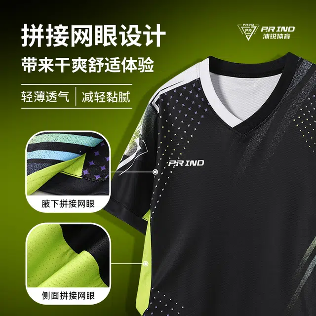 浦锐 数星星大赛服吸湿排汗柔软舒适透气圆领速干运动网球服羽毛球服 男女同款