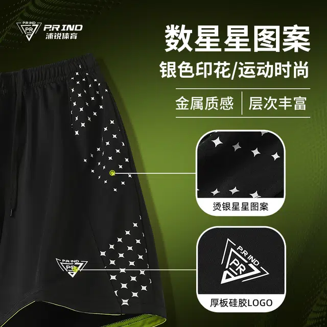 浦锐 星星字母图案印花柔软舒适透气系带百搭运动短裤 男女同款