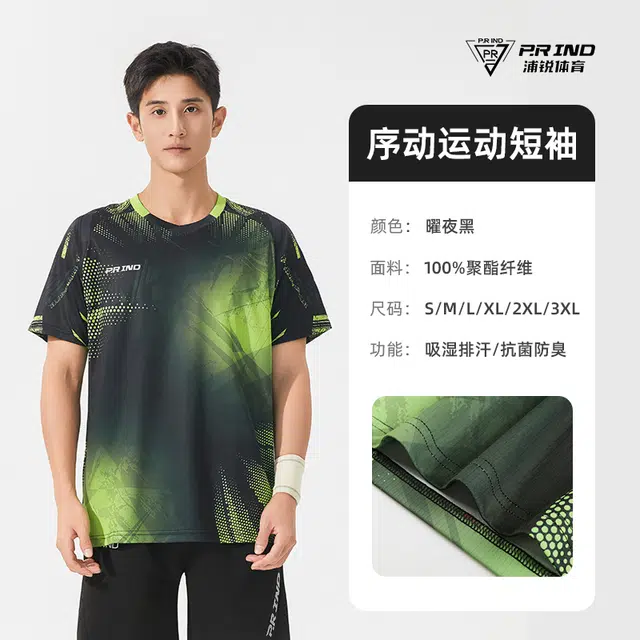 浦锐 序动柔软舒适透气吸湿排汗百搭休闲运动健身羽毛球服 男女同款 曜夜黑