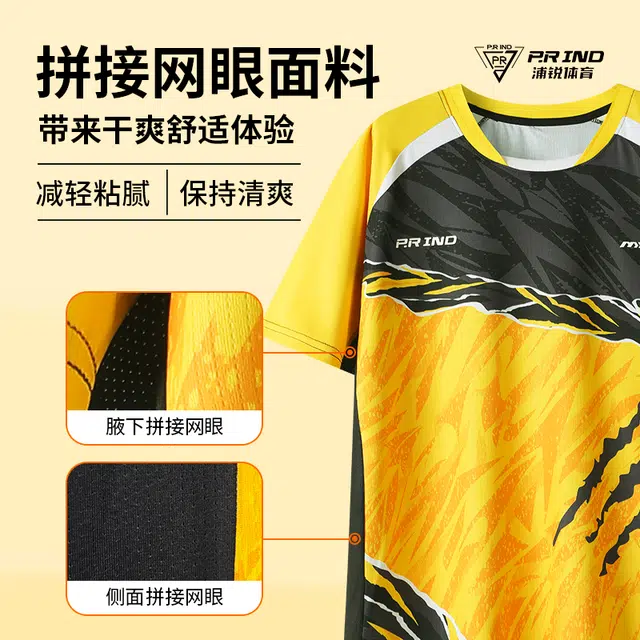 浦锐 马来虎柔软舒适吸湿排汗干爽透气宽松百搭比赛服羽毛球服 男女同款 粉虎