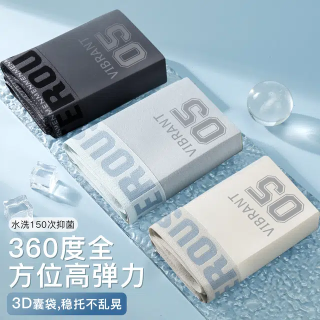 古今 抑菌底裆高弹透气舒适纯色平角内裤 男款 组合装