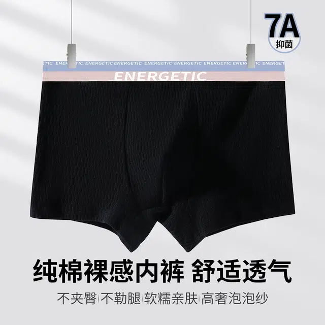 古今 云感泡泡棉青少年透气平角纯棉裆抑菌中腰内裤 男款 组合装