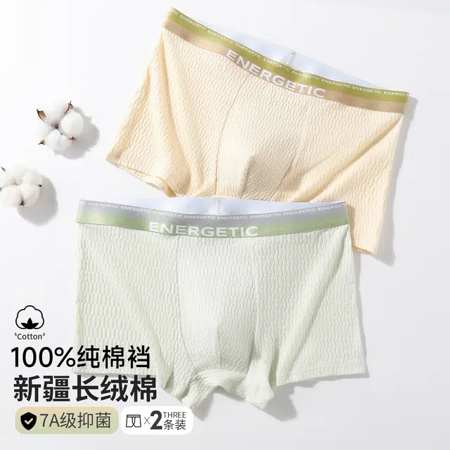 古今 云感泡泡棉青少年透气平角纯棉裆抑菌中腰内裤 男款 组合装