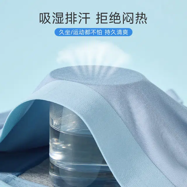 古今 裸感无痕抑菌薄款顺滑透气平角内裤 男款 组合装