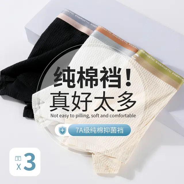 古今 云感泡泡棉青少年透气平角纯棉裆抑菌中腰内裤 男款 组合装