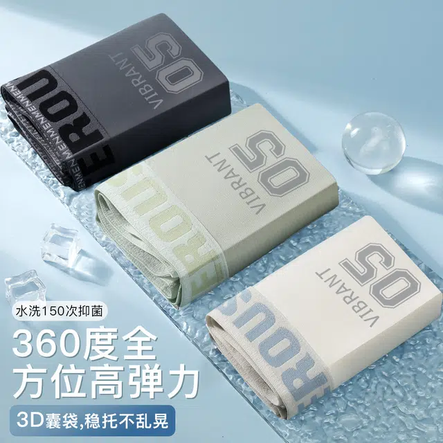 古今 抑菌底裆高弹透气舒适纯色平角内裤 男款 组合装