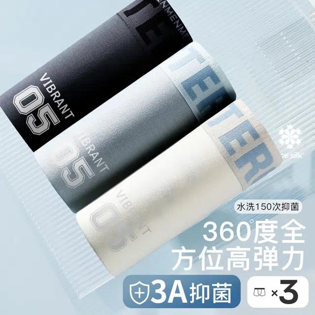 古今 抑菌底裆高弹透气舒适纯色平角内裤 男款 组合装
