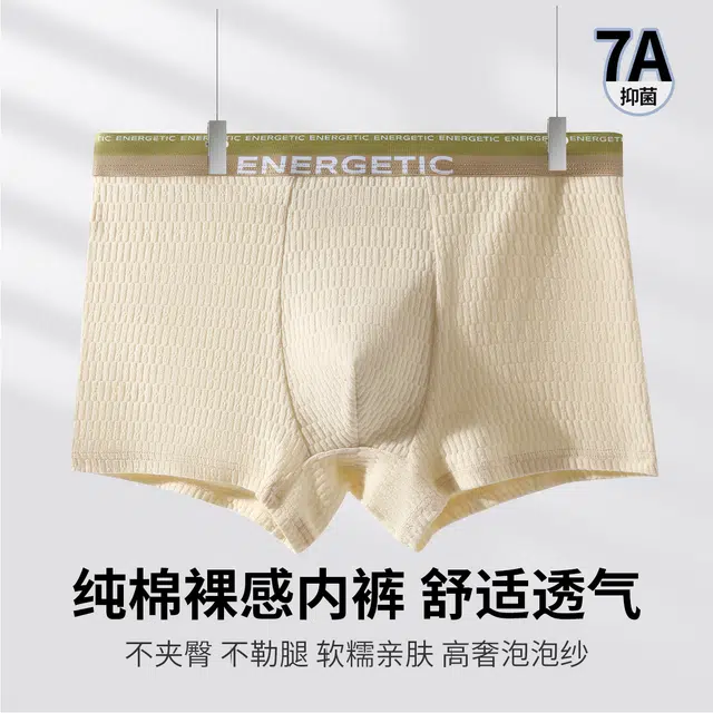 古今 云感泡泡棉青少年透气平角纯棉裆抑菌中腰内裤 男款 组合装